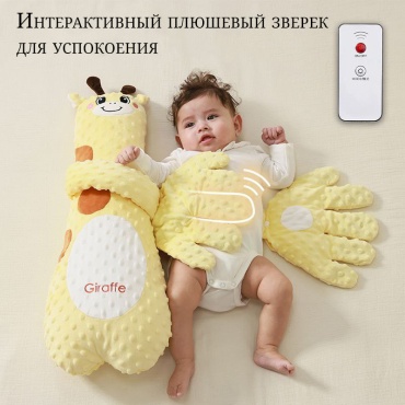 Подушка-игрушка Жираф, 60 см