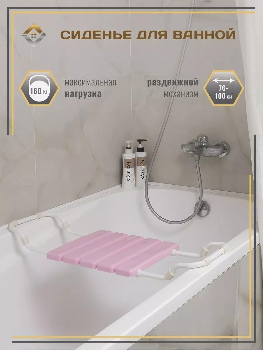 Сиденье для ванны 216637240 розовый
