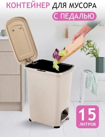 Мусорное ведро ElfPlast с крышкой 154365026 15 л