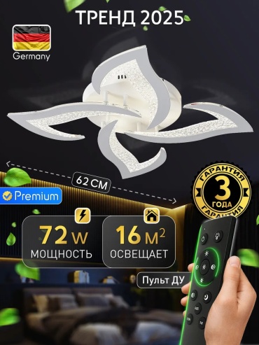 Люстра потолочная Natali Kovaltseva GU10, кол-во ламп: 32 шт