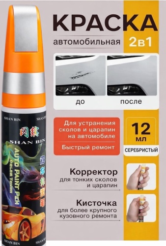 Корректор царапин серебристый AKADI
