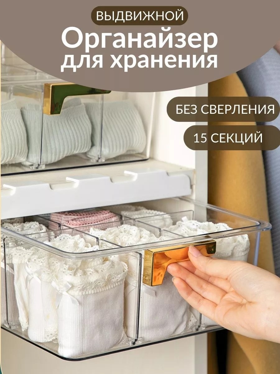 Кофр для нижнего белья белый, 1 шт