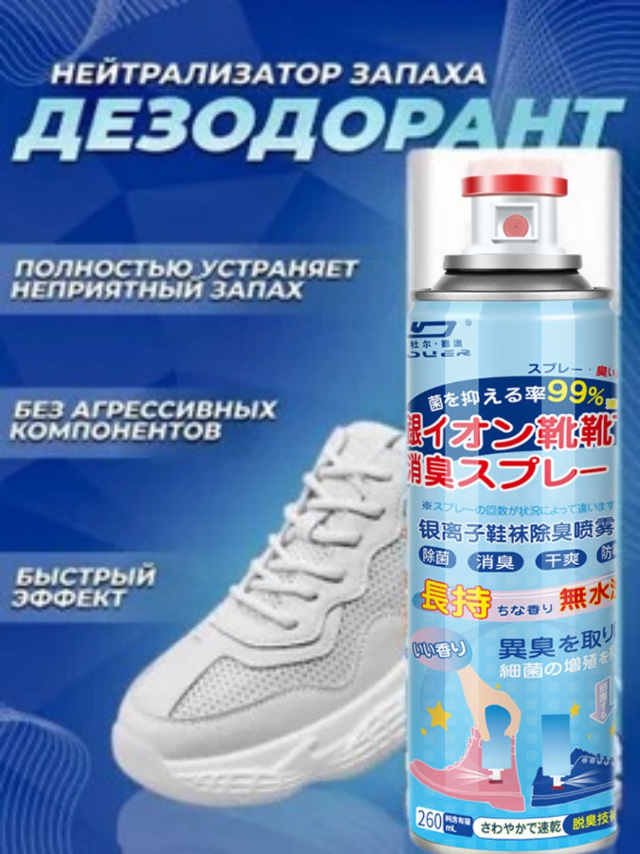 Дезодорант бесцветный, 966454568