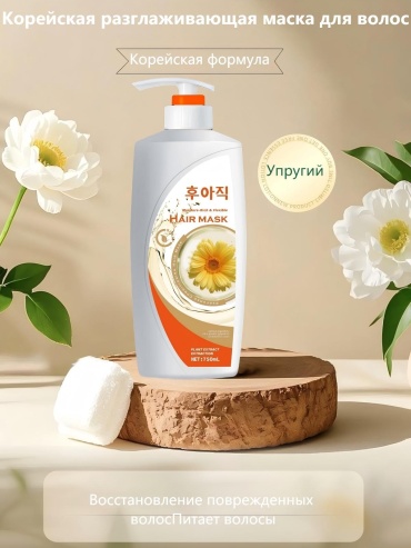 후아직 маска Plant Extract 750 мл
