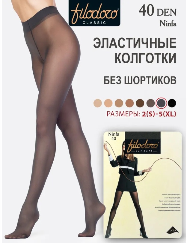 Колготки Filodoro серый, темно-серый