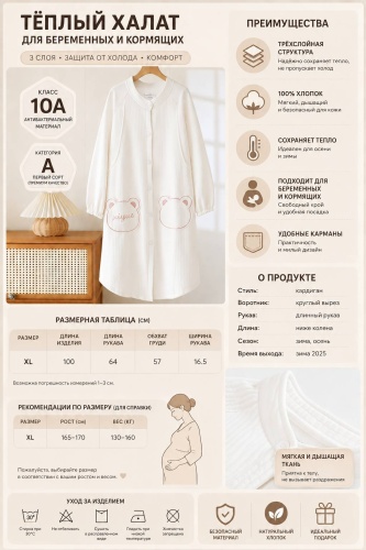 Хлопковый халат белый