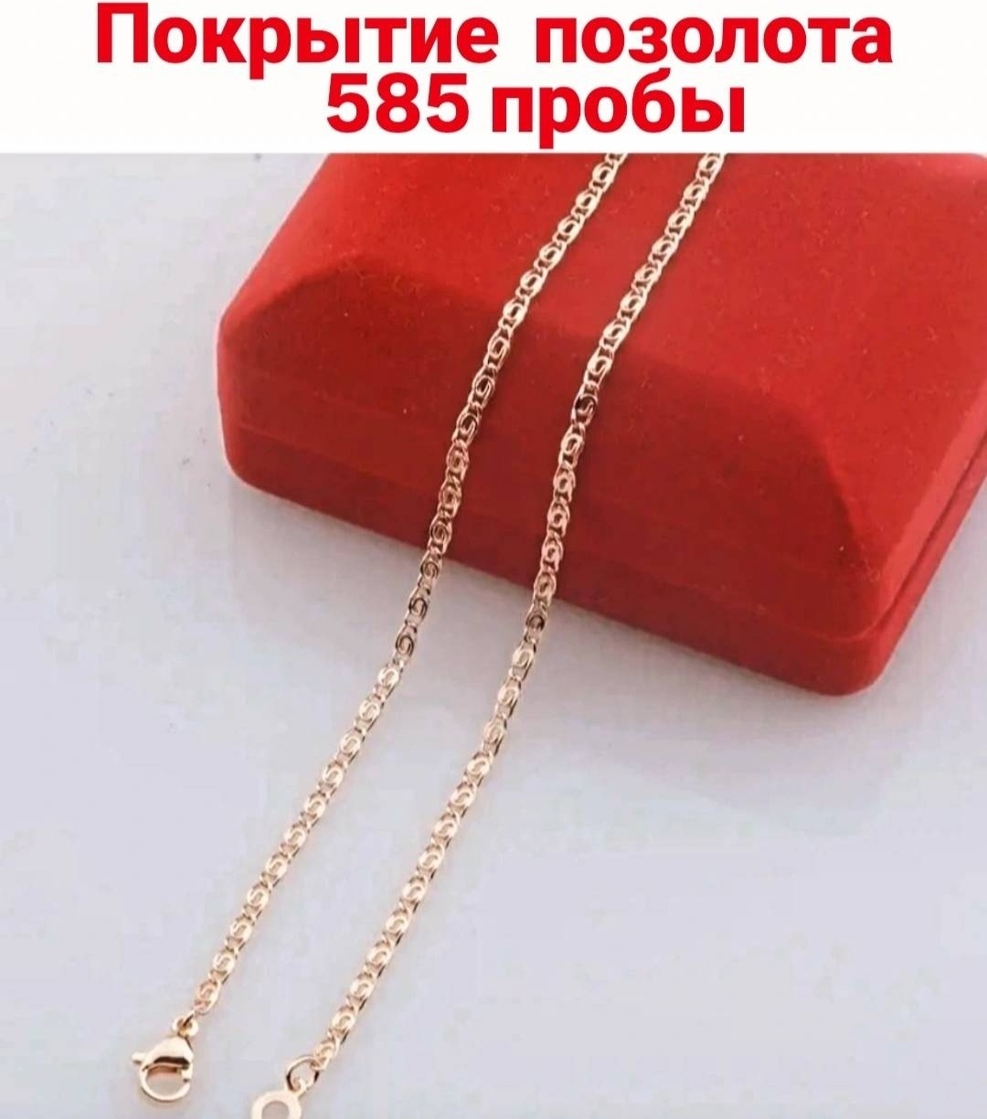 Цепь BOTTEGA MOSCOW длина 60 см ювелирный сплав без вставок