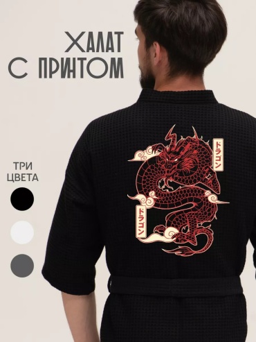 Хлопковый халат черный