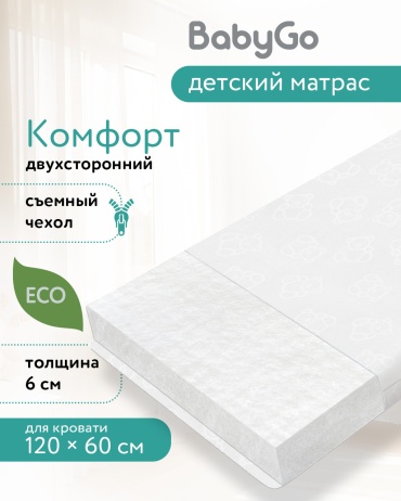 Детский матрас BabyGo Комфорт 60x120x6 см, беспружинный, микрофибра