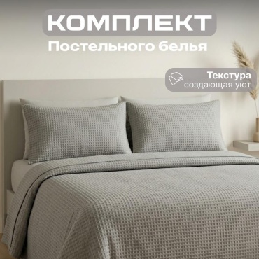 Комплект Botash Home Postel 2-спальный хлопок, полиэстер, 2 наволочки: 50x70 см