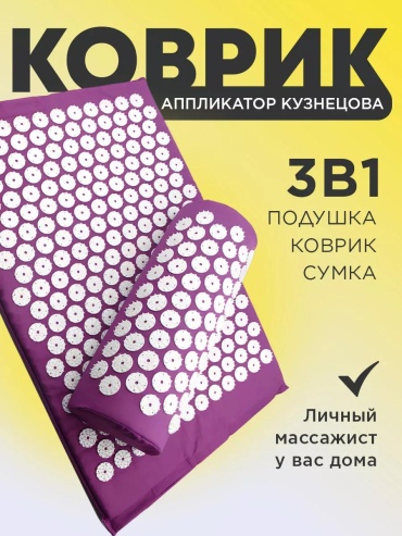 Массажер 214851996 пояс 3D-массаж