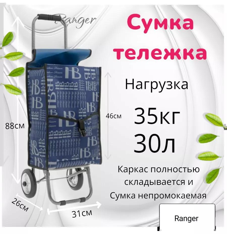 Хозяйственная сумка 40 л 88x31x26 см, текстиль