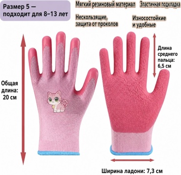Перчатки 121JOY размер 5 розовый
