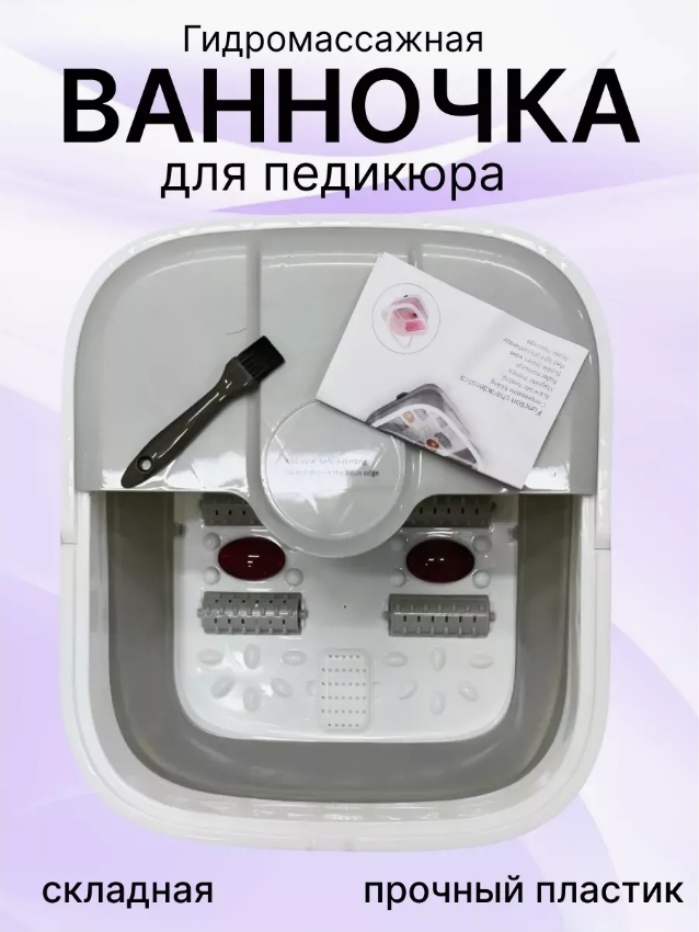 17251076_254099203 гидромассажная ванночка, массаж вибрационный