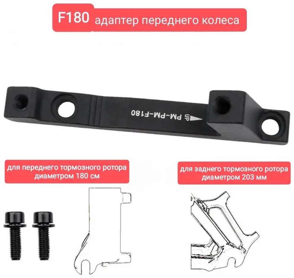 Адаптер 5370001_BRAKE3Д180F