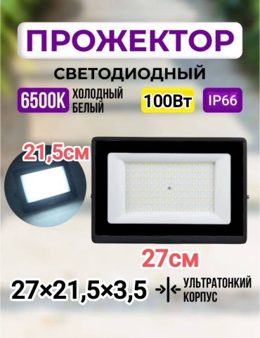 Светильник настенно-потолочный LOBRUN LED 100 Вт черный