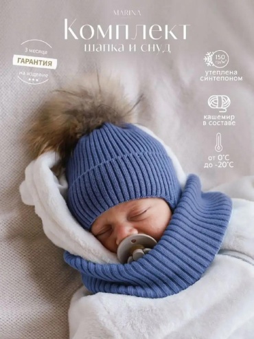 Шапка-бини Marina Textile размер 38, синий