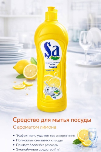 SA Homedecor гель Sa лимон плоский 1 л