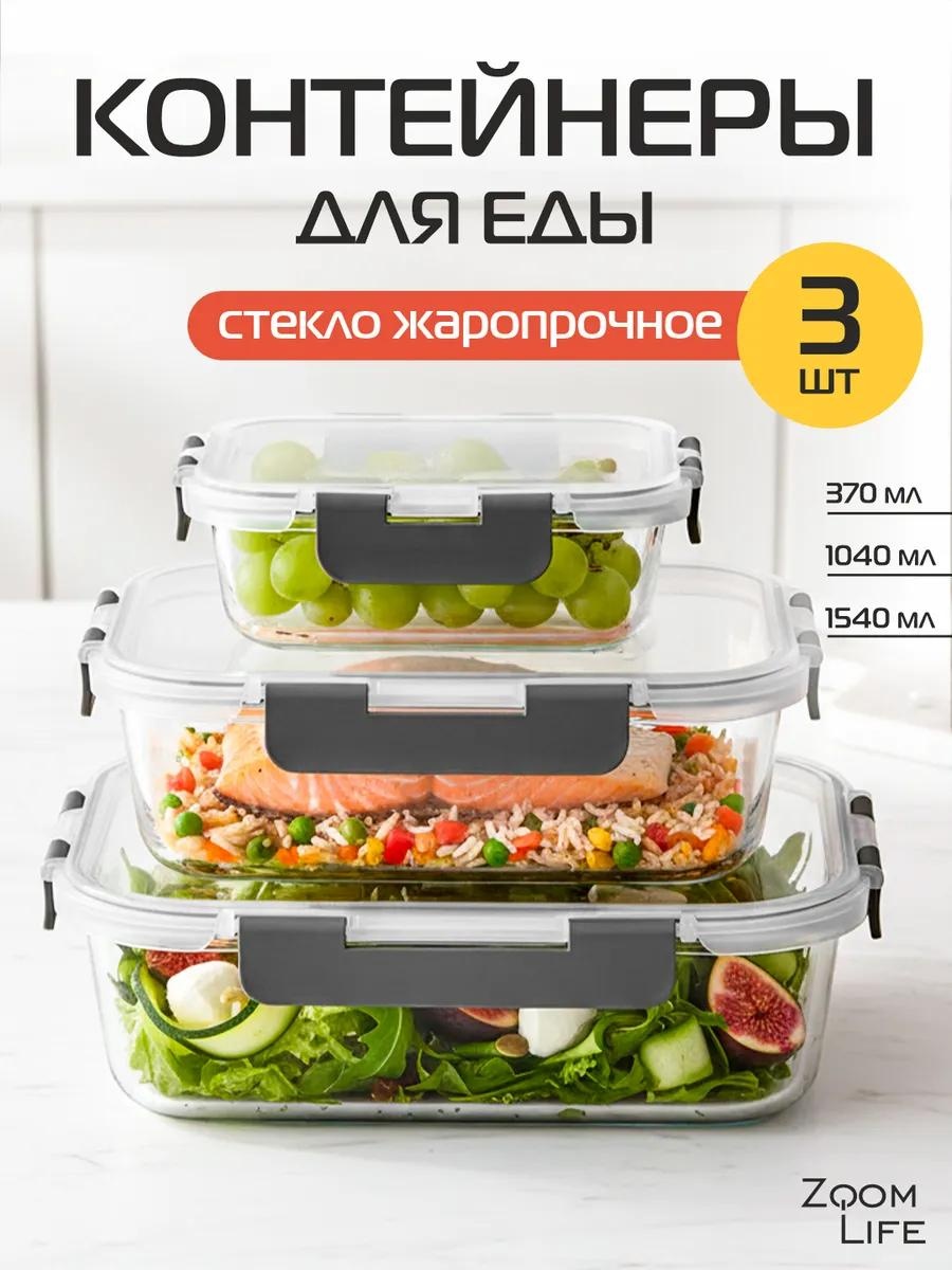Набор контейнеров 230721981 1 шт, стекло