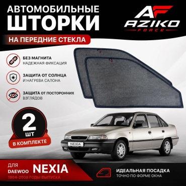 AZIKO FORCE 00-NEX1 BM для Daewoo Nexia 1994-2008 черный