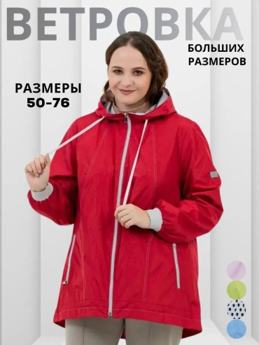 Бомбер WIKO красный