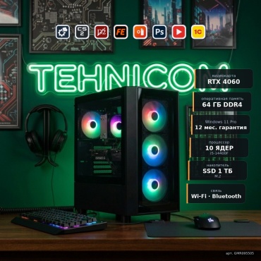 Tehnicom i5-14400F / RTX 4060 8 Гб / 64 Гб / SSD 1000 Гб / Win 11 Pro
