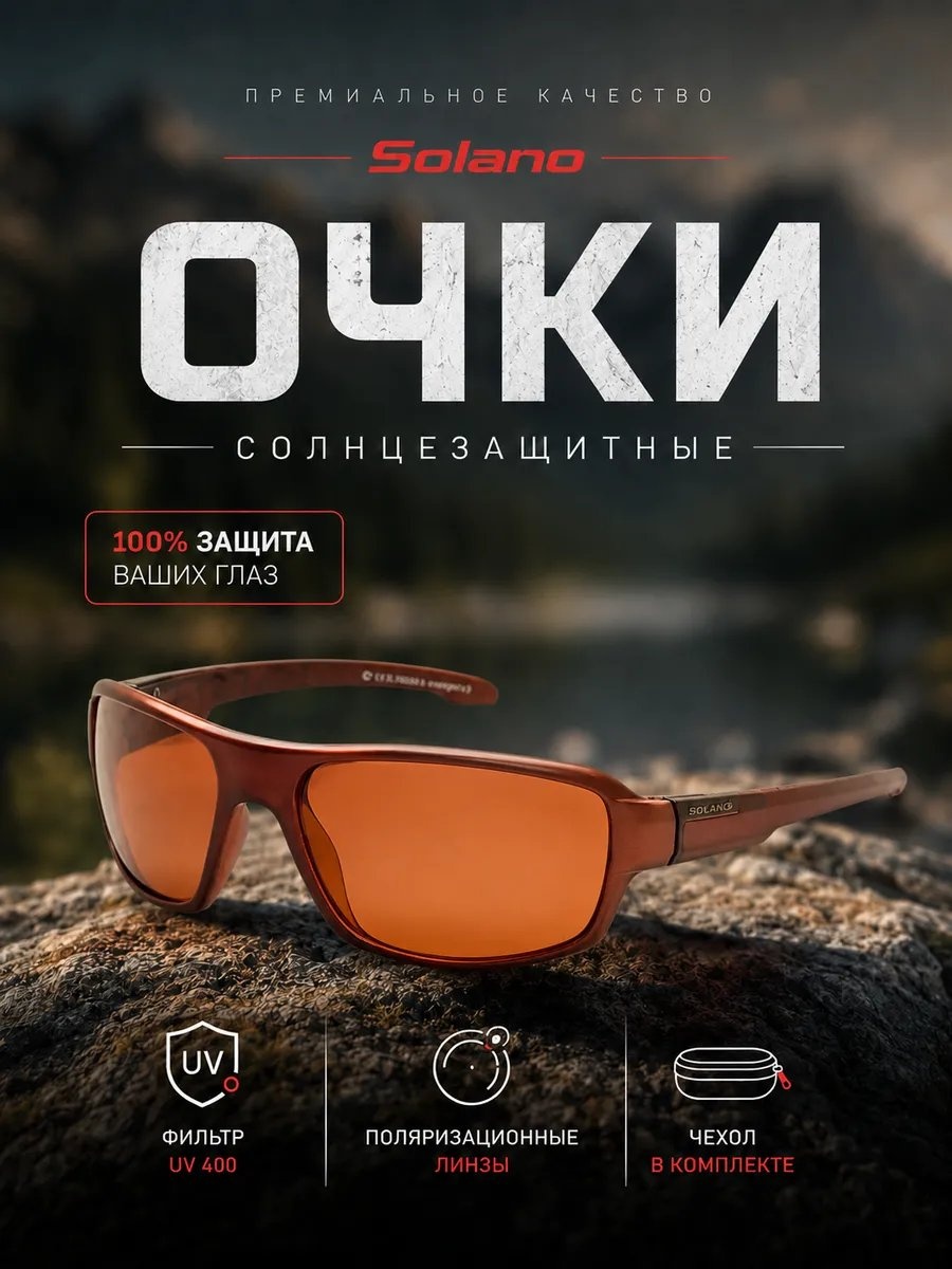 Solano солнцезащитные очки прямоугольные поляризованные
