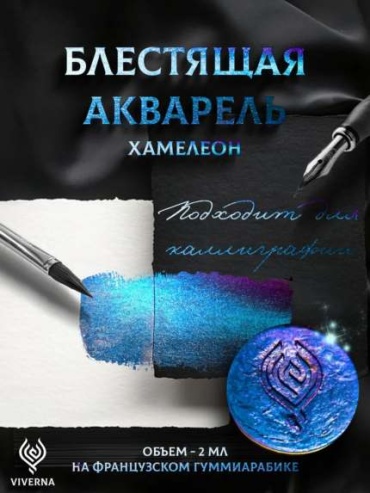 Краски акварельные 1, синий 12 шт 2 мл