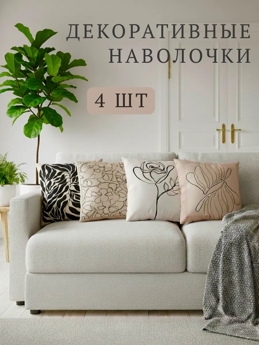 Наволочка 103766439ES 45x45 полиэстер, 1 шт