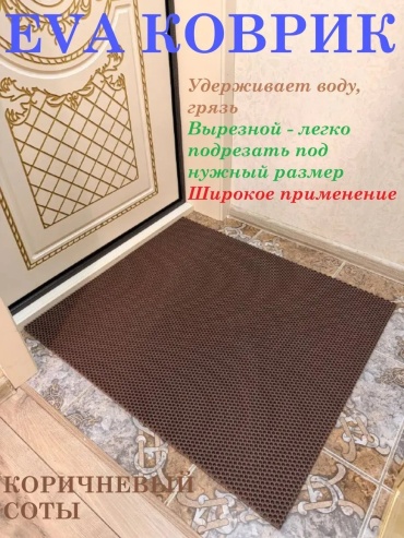 Придверный коврик 35x65 см, 274577290
