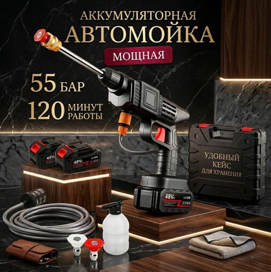 Мойка высокого давления ЦИКЛОН аккумуляторный 55 бар, HydroFlex Power Washer