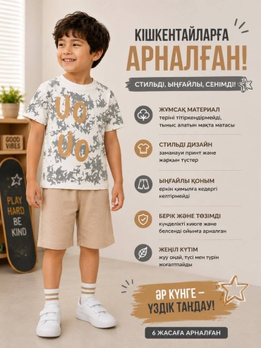 Комплект New Style белый, бежевый