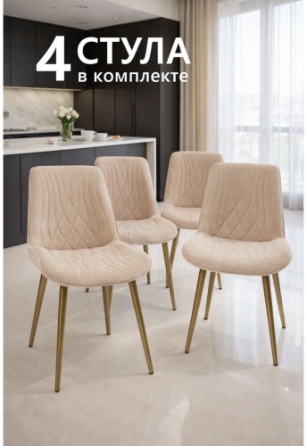 Комплект стульев 295295213, 86x50x42 см, бежевый, кремовый 4 шт.