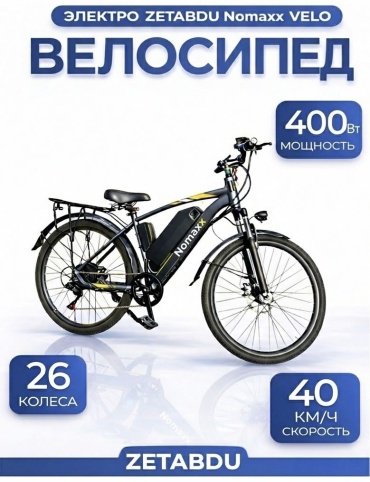 ZETABDU LIGHT-500 26 дюйм 2026 26 дюймов серый