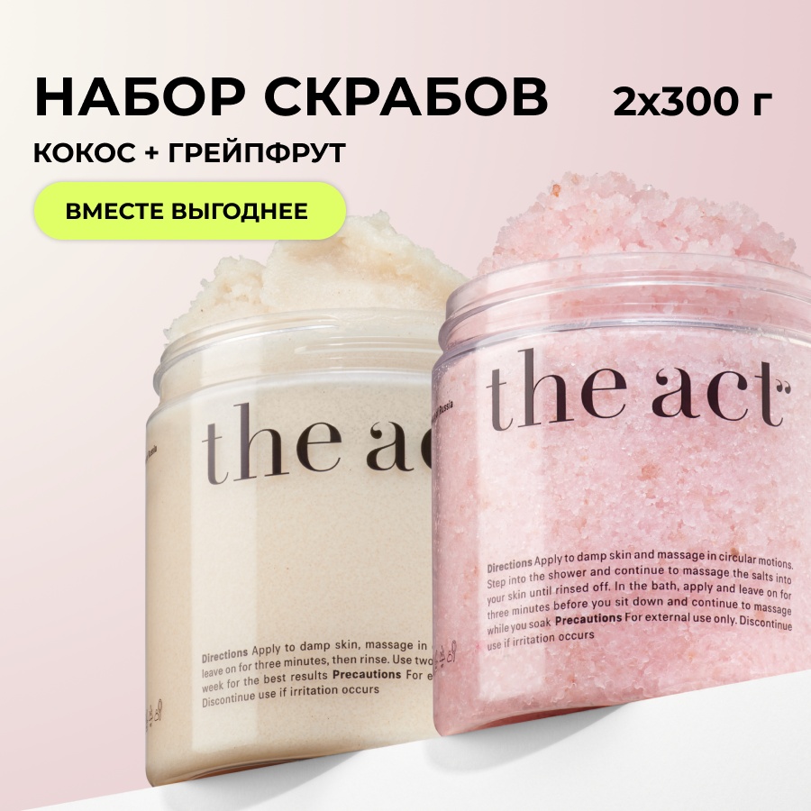 The Act скраб Набор Грейпфрут + Кокос для тела 2 шт по 300 г