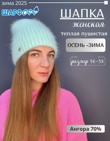 Шапка-бини Шарфофф размер 56, 57, 58, мятный