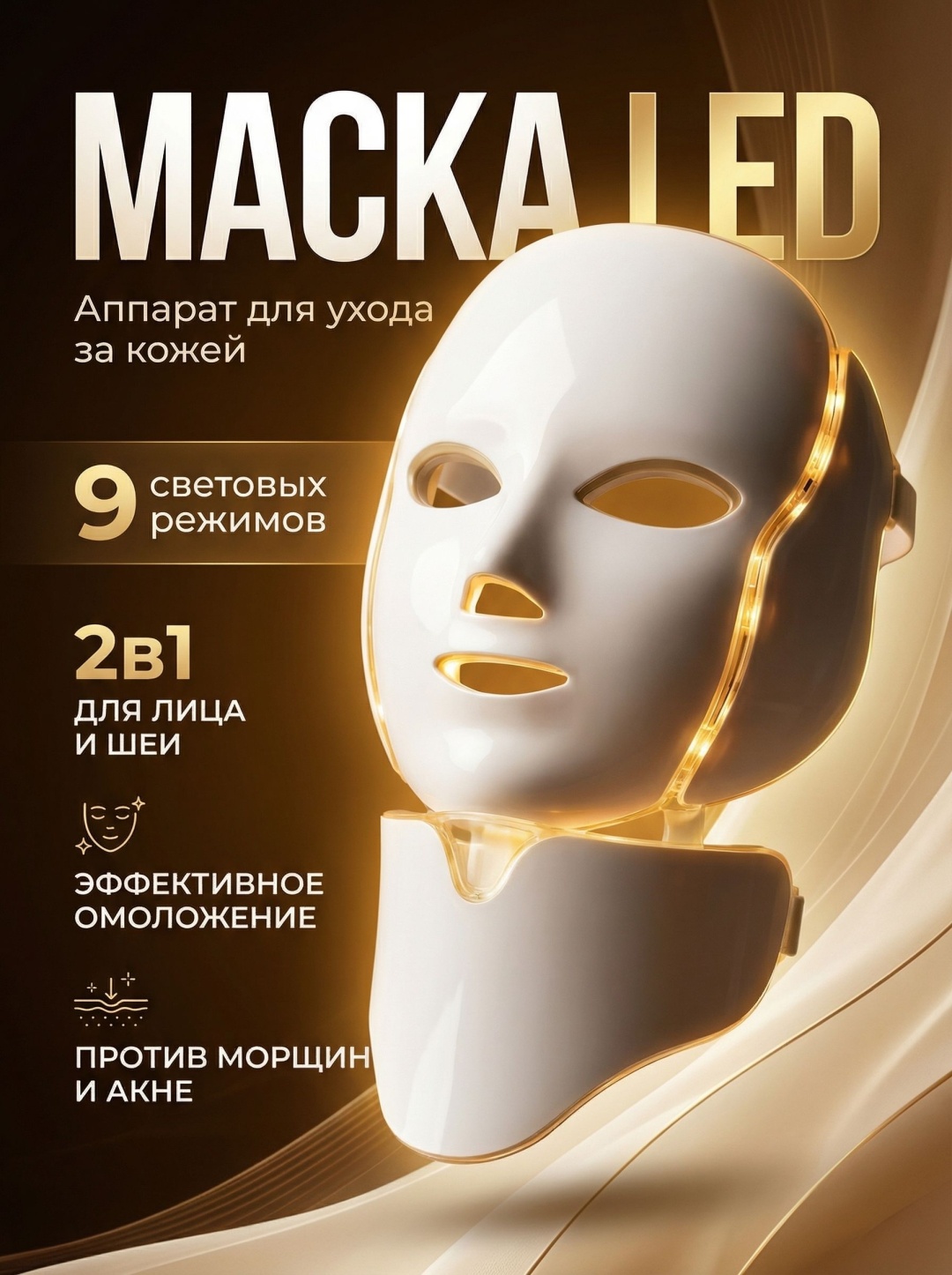 Аппарат 30432119_PNGL0121 белый