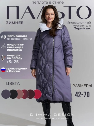 Ветровка фиолетовый