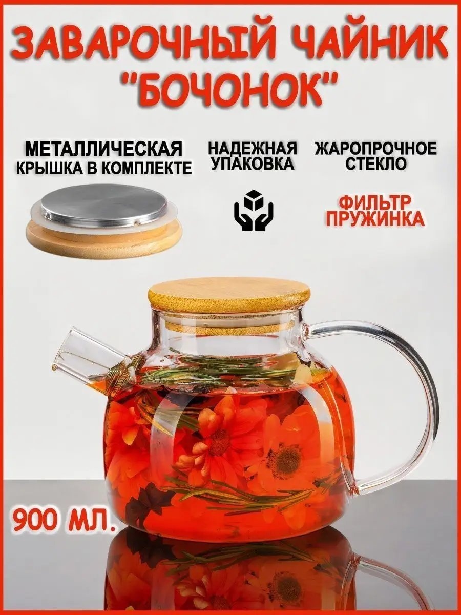 Чайник 103754892 0.9 л, сталь