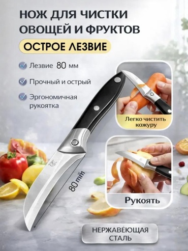 Набор ножей Ж3841_Айжан_нож_12.01 rf 902754561, лезвие: нержавеющая сталь 1 шт