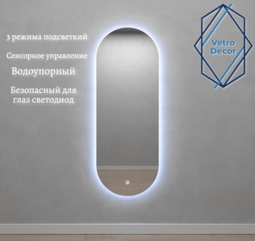 Зеркало настенное Vetro Decor 80x200 см