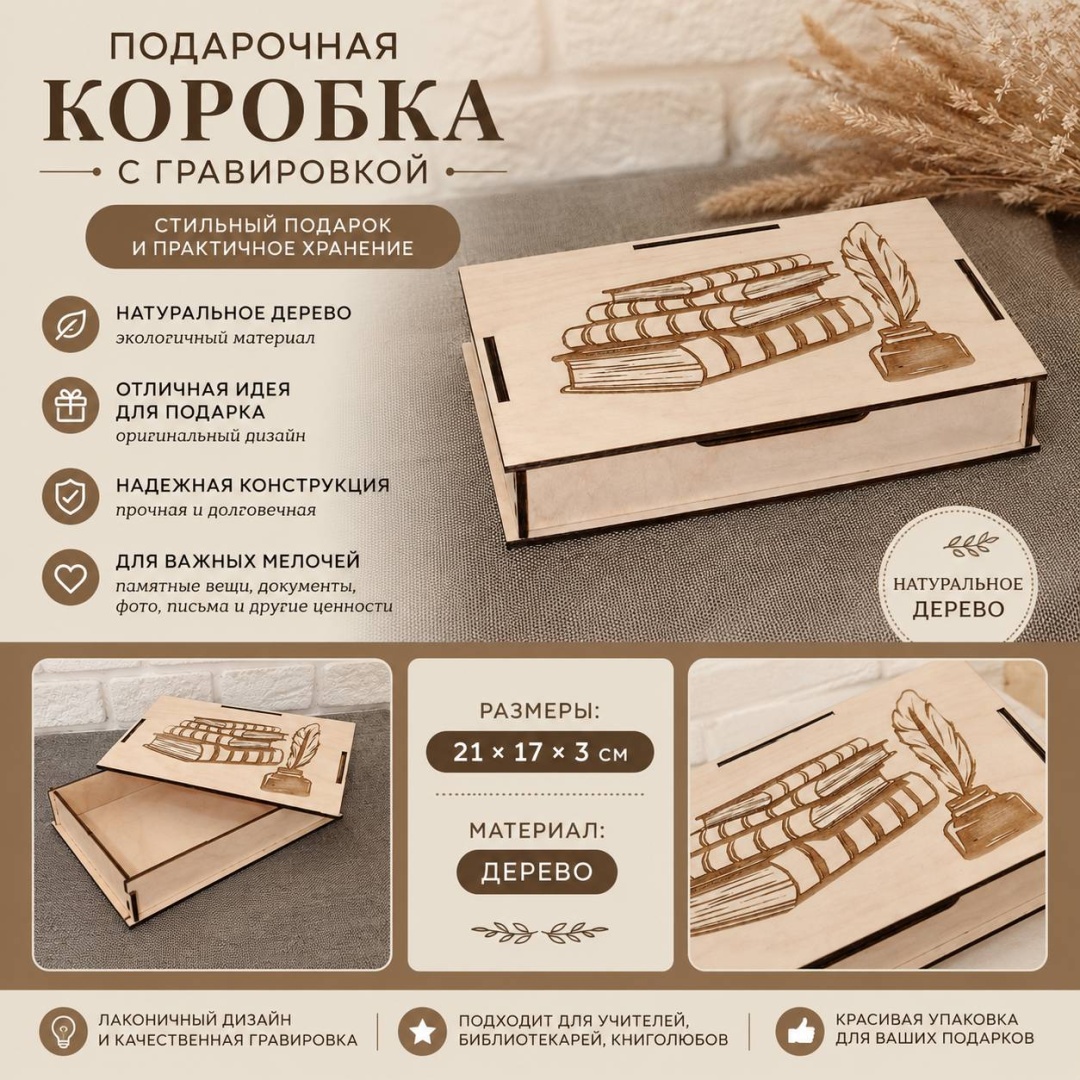 Шкатулка Лучшему учителю 571790696, дерево