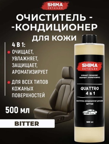 SHIMA очиститель-кондиционер для кожи 4673744565041 0.5 л