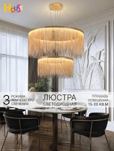 Люстра подвесная RRR Brand LED, кол-во ламп: 2 шт