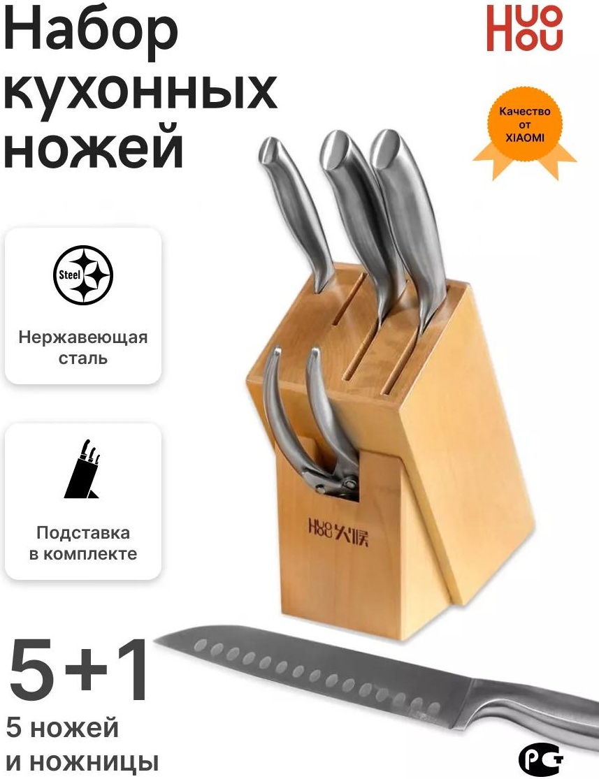 Набор ножей 6970960060144 204593420, лезвие: нержавеющая сталь 5 шт