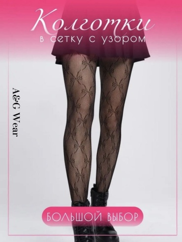 Колготки A&G Wear черный