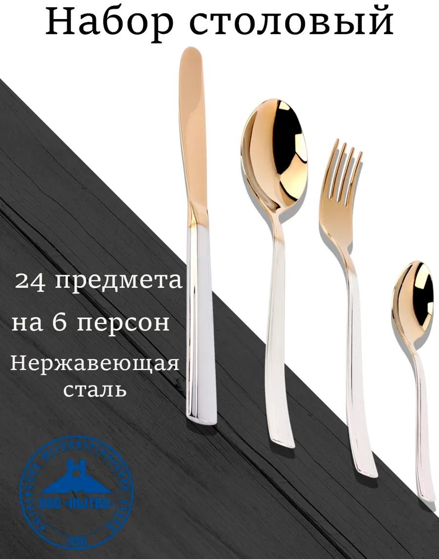Набор столовых приборов LUCCI 24 шт, серебристый 4fec8055-52d7-11ea-81c3-0025904f9fe7 452803765