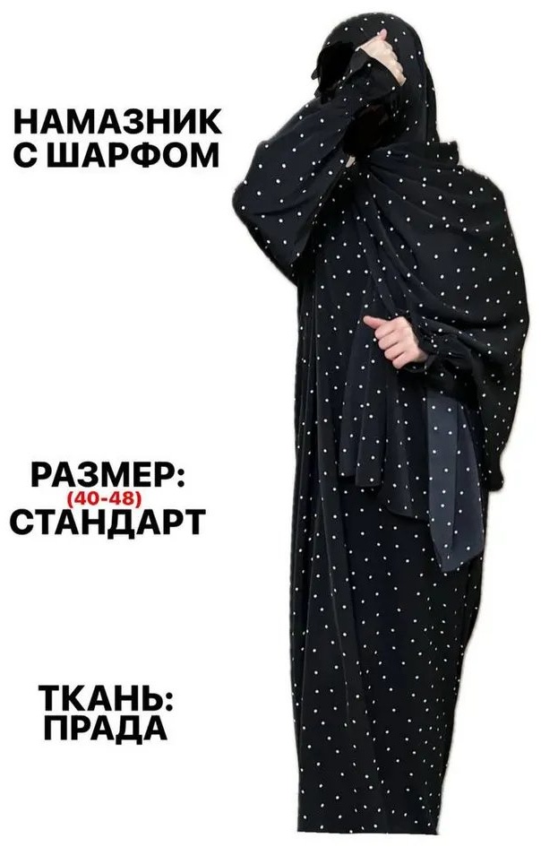 Намазник мультиколор