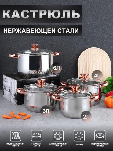 Набор кастрюль EE66A66BF66D37BF 8 в 1