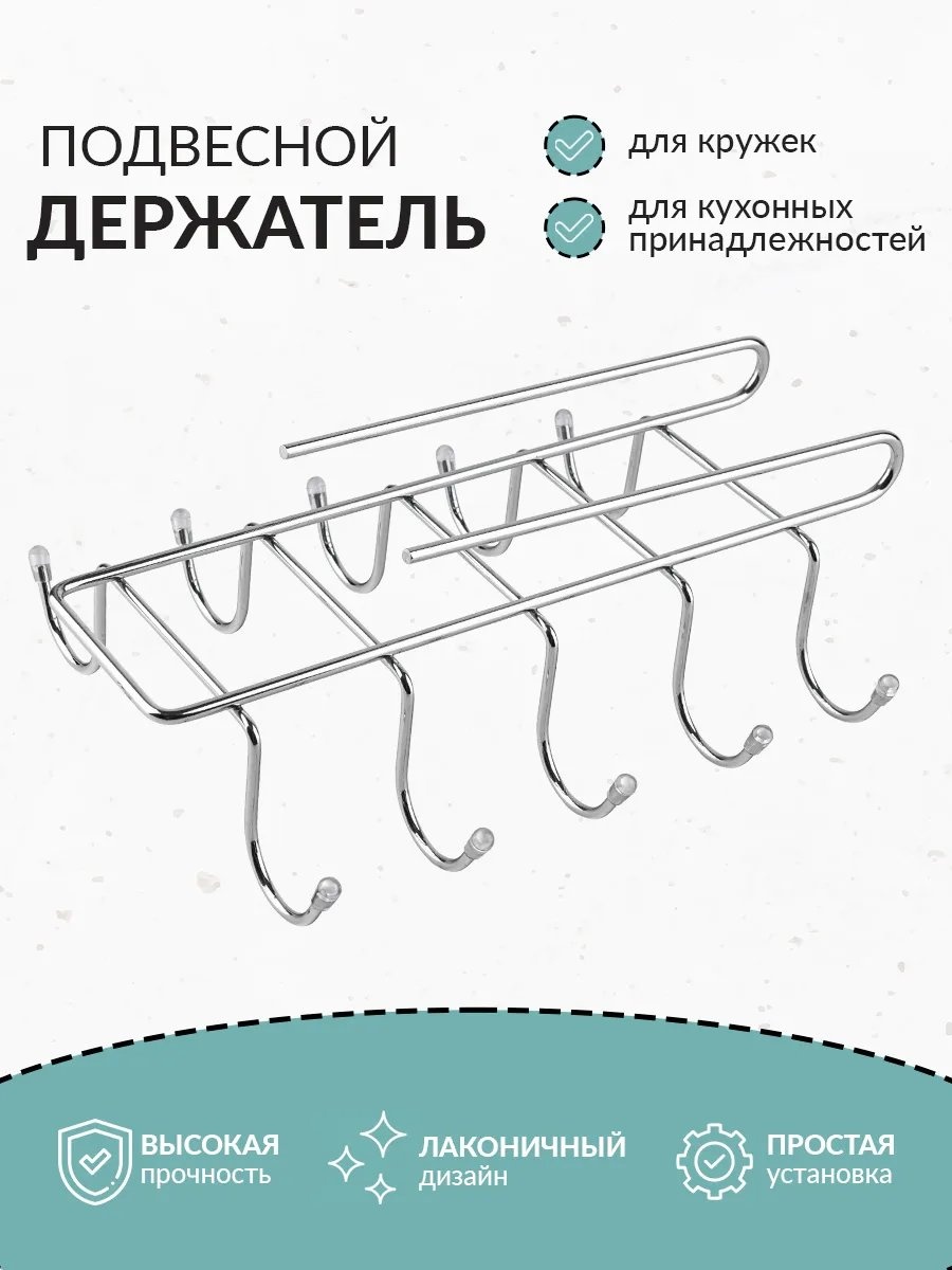 Держатель хром